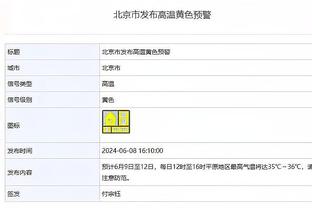 高准翼：泰山队全力争取好结果 日本足球传接球渗透一直做得很好