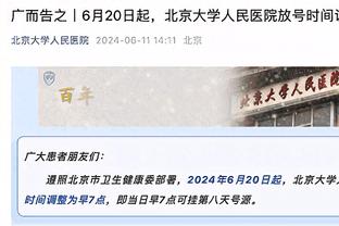 生死战！多诺万：卡鲁索、德拉蒙德与道苏姆今日均可出战热火！