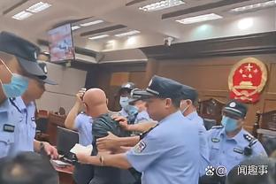 殳海：季中锦标赛冠亚军做了好人好事 压力彻底给到22连败的活塞